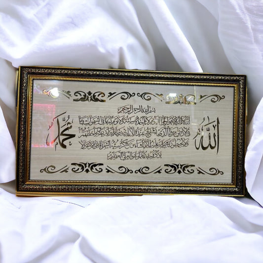 Buy or send Lasercut Glass Ayatul Kursi Frame online with delivery from Bakers Wagon
