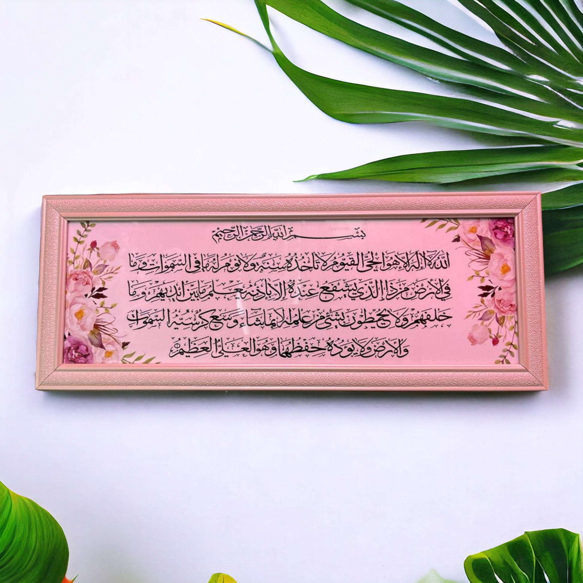 Buy or send framed Ayatul Kursi online with delivery from Bakers Wagon