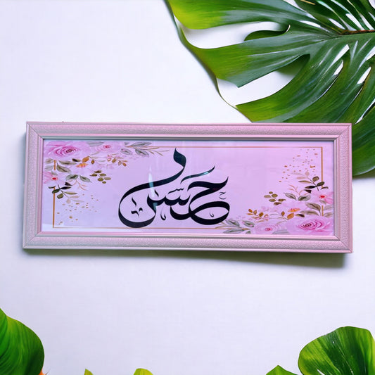 Buy or send Hassan Frame online with delivery from Bakers Wagon