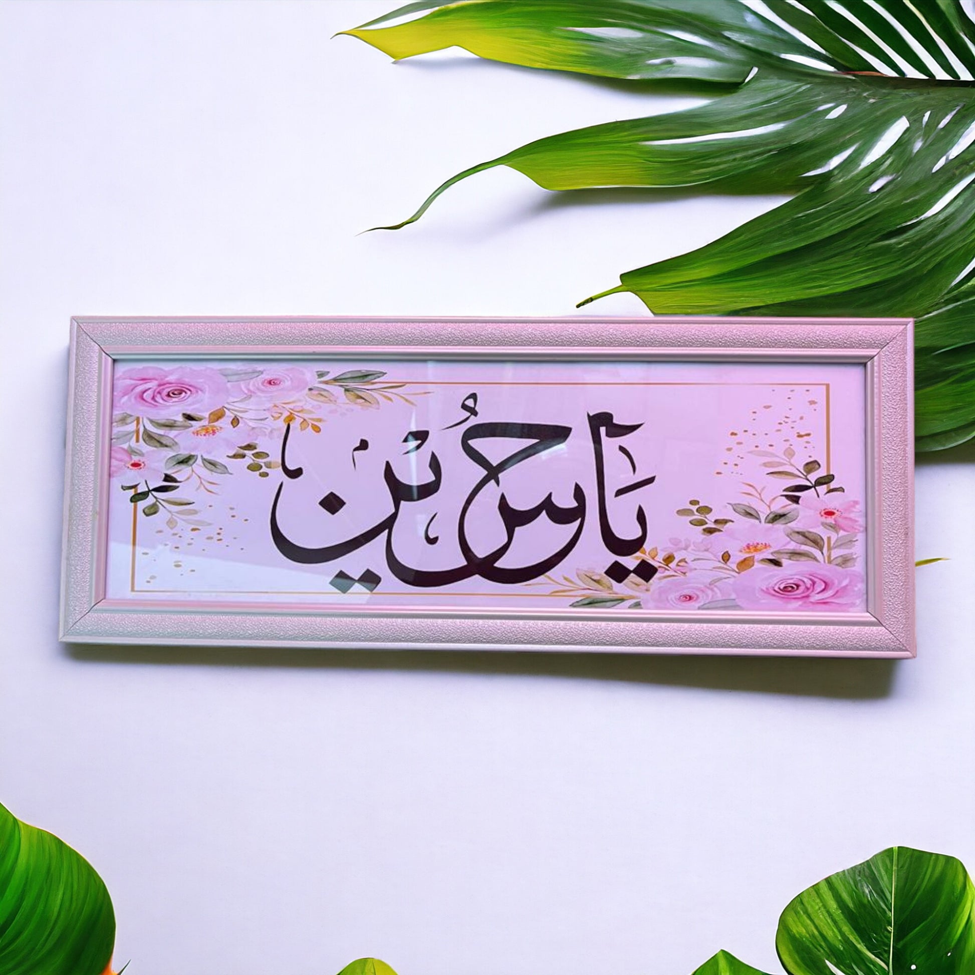 Buy or send Ya Hussain Frame online with free delivery by Bakers Wagon